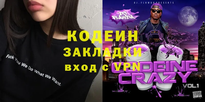 МЕГА рабочий сайт  Добрянка  Codein Purple Drank 