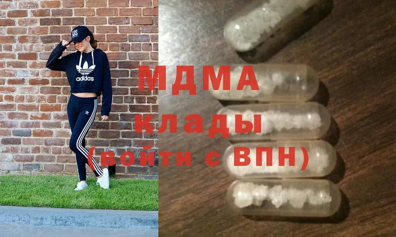 МДМА кристаллы  Добрянка 